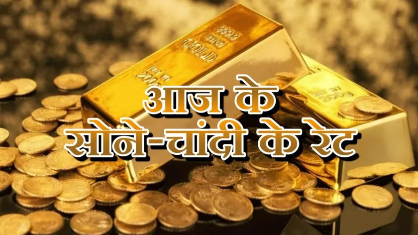 Today Gold-Silver Price