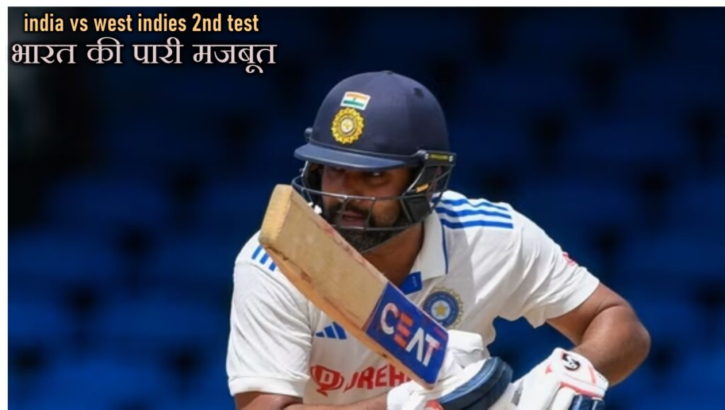 india vs west indies 2nd test