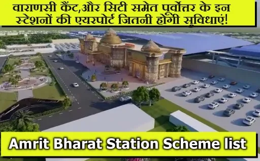 Amrit Bharat Station Scheme list, what is Amrit bharat Station scheme