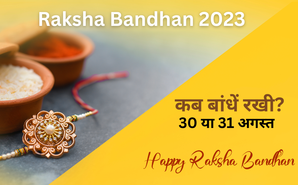 raksha bandhan 2023, rakhi 2023,raksha purnima 2023, raksha bandhan 2023 date, raksha bandhan,rakhi, rakshabandhan 2023,rakshabandhan, when is raksha bandhan 2023, raksha bandhan 2023 muhurat time,रक्षाबंधन कब है, rakshabandhan kab hai, रक्षाबंधन कब है 2023, when is raksha bandhan in 2023, raksha bandhan drawing, purnima august 2023, raksha bandhan kab hai, when is raksha bandhan, happy raksha bandhan, raksha bandhan 2023 muhurat, rakhi muhurat 2023, raksha bandhan kab hai 2023, raksha bandhan date, rakshabandhan kab hai 2023, raksha bandhan 2023 date and time,raksha bandhan muhurat 2023,