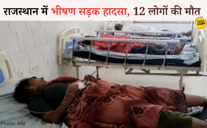 Rajasthan bharatpur Road Accident, road accident today, 12 died 12 hospitlised, Rajasthan sadak hadsa, rajasthan me accident,