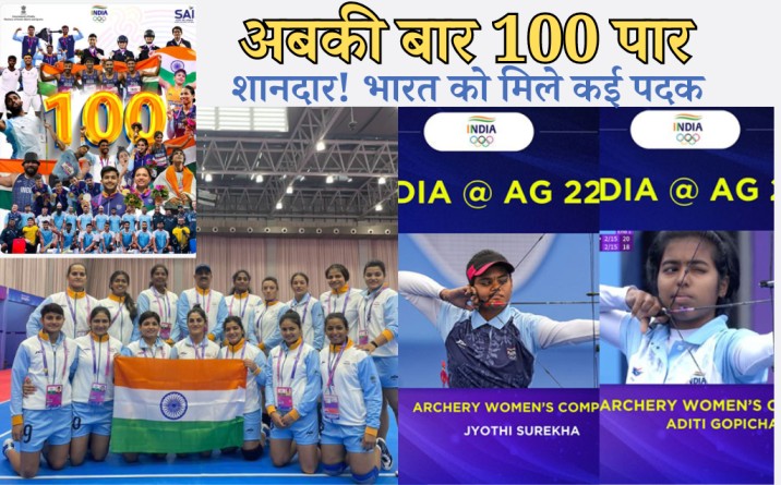 india medal in asian games 2023, asian games, india creat history in asian games, 100 medals,