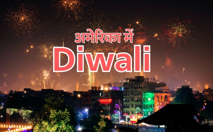 Diwali 2023 In The United States, Diwali in us, diwali in usa 2023, diwali in us 2023, diwali holiday in america which state, america diwali news, Lakshmi Puja and Muhurat In United States, 5 Days Of Diwali 2023, diwali in usa holiday, Is Diwali an official US holiday, अमेरिका में दिवाली छुट्टी Lakshmi Puja and Muhurat In United States, 5 Days Of Diwali 2023, diwali in usa holiday, Is Diwali an official US holiday, अमेरिका में दिवाली छुट्टी