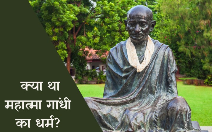 martyrs day, martyrs day quotes, shaheed diwas, mahatma gandhi punyatithi 2024, quotes on shaheed in hindi, shahid diwas par shayari, know about mahatma gandhi, mahatma gandhi special in hindi, mahatma gandhi ke bare me jane,