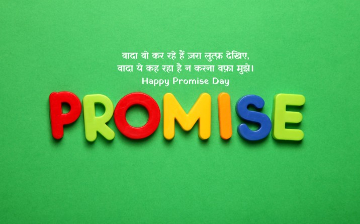 promise day quotes for love,