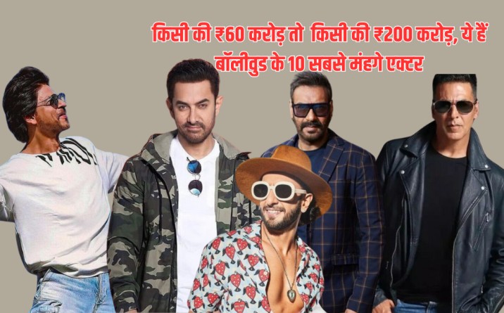 top 10 highest paid actor in bollywood, who is the highest paid actor in india, who is the highest paid actor in bollywood, bollywood top 10 highest paid actor, highest paid actor in india, who is the highest-paid actor in india 2024,