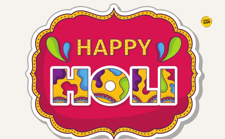 happy holi wishes, holi wishes in hindi shayari, holi wishes in hindi whatsapp, holi wishes in hindi text message, holi wishes in hindi images, holi wishes in hindi quotes, holi wishes in hindi, happy holi wishes 2024 in Hindi, 