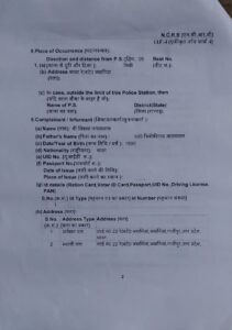 zamania news, zamania nagar palika, ghazipur zamania, fir against mohan gupta, councilor Mohan Gupta, councilor vikas jaiswal, Zamania news today, Zamania news today live, Zamania news ghazipur, hindi news, news in hindi, ZNPP, जमानियां समाचार,