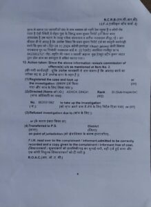 zamania news, zamania nagar palika, ghazipur zamania, fir against mohan gupta, councilor Mohan Gupta, councilor vikas jaiswal, Zamania news today, Zamania news today live, Zamania news ghazipur, hindi news, news in hindi, ZNPP, जमानियां समाचार,