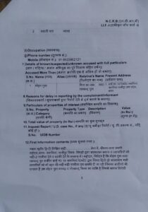 zamania news, zamania nagar palika, ghazipur zamania, fir against mohan gupta, councilor Mohan Gupta, councilor vikas jaiswal, Zamania news today, Zamania news today live, Zamania news ghazipur, hindi news, news in hindi, ZNPP, जमानियां समाचार,