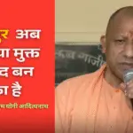 ghazipur news, cm yogi adityanath in ghazipur