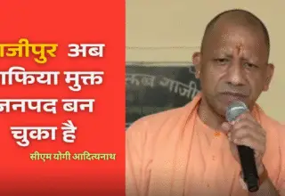 ghazipur news, cm yogi adityanath in ghazipur