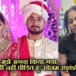 onam Raghuwanshi Arrested,Raja Raghuwanshi Murder,Meghalaya Honeymoon Murder, Ghazipur Arrest, Contract Killers,Shillong Murder Mystery,Nongriat Village, Weisawdong Waterfall, Indore Couple Murder Case,