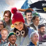 Tanvi the great, tanvi the great movie review, anupam kher, tanvi the great story, tanvi the great starcast, tanvi the great movie, tanvi the great songs, shivangi dutt, Entertainment News in Hindi,