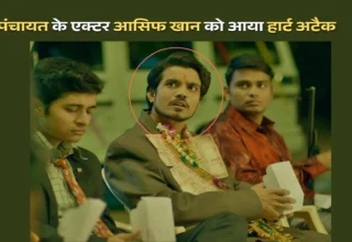 actor Asif Khan Instagram, actor health issues India, actor heart attack news, पंचायत फेम आसिफ खान को हार्ट अटैक, पंचायत सीरीज के एक्टर आसिफ खान भर्ती, Asif Khan, Asif Khan condition stable, Asif Khan emotional post, Asif Khan fans prayers, Asif Khan health update, Asif Khan heart attack, Asif Khan hospital, Asif Khan ICU, Asif Khan Instagram post, Asif Khan Kokilaben hospital, Asif Khan latest news, Bollywood heart attack case, bollywood news today,