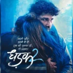 Dhadak 2 review, Dhadak 2 movie review, Dhadak 2 film review, Dhadak 2 critics rating, Dhadak 2 audience reaction, Dhadak 2 performance, Dhadak 2 direction, Dhadak 2 storyline, Dhadak 2 acting review, Dhadak 2 music, Dhadak 2 cinematography, Dhadak 2 box office, Dhadak 2 cast performance, Dhadak 2 trailer reaction, Dhadak 2 public review