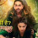 Thamma Movie Review, Thamma Movie Review hindi, Thamma Movie kaisi hai, ayushman khurrana, rashmika mandana, nawazuddin,