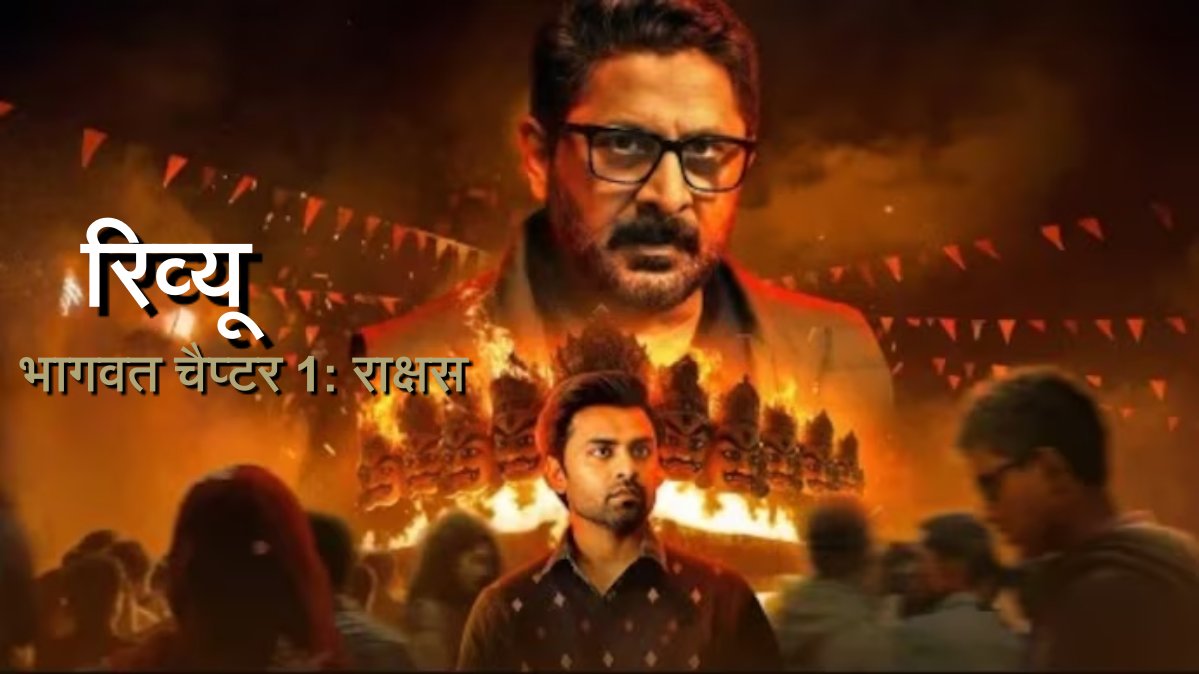 bhagwat-chapter-1--raakshas-review