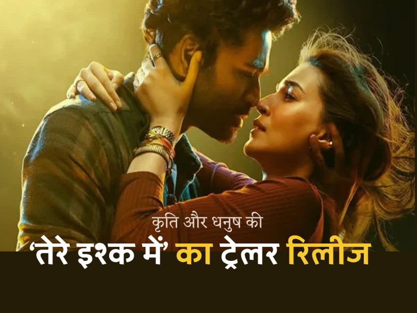 Tere Ishk Mein trailer, Tere Ishk Mein movie, Dhanush new movie 2025, Kriti Sanon latest film, Kriti Sanon upcoming film, Dhanush new movie, Hindi romantic movie 2025, Tere Ishk Mein cast, Aanand L Rai new movie, AR Rahman new songs, Bollywood upcoming movies, tere ishq mein movie release date,