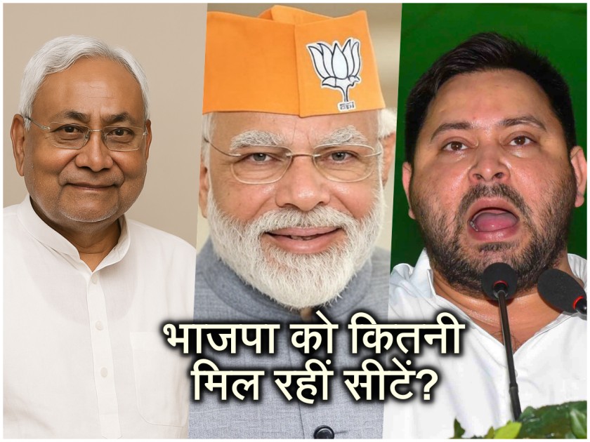 बिहार चुनाव में भाजपा को कितनी मिल रही सीटें, बिहार चुनाव एग्जिट पोल, पोल ऑफ पोल्स, भाजपा, राजद, जदयू,