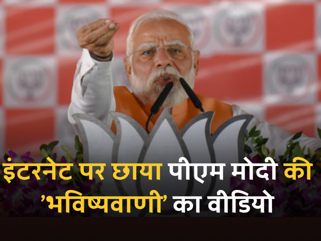 bihar result 2025, bihar result, बिहार चुनाव, बिहार चुनाव परिणाम, बिहार के नतीजे, पीएम मोदी का विजय उत्सव भाषण, पीएम मोदी लाइव,
