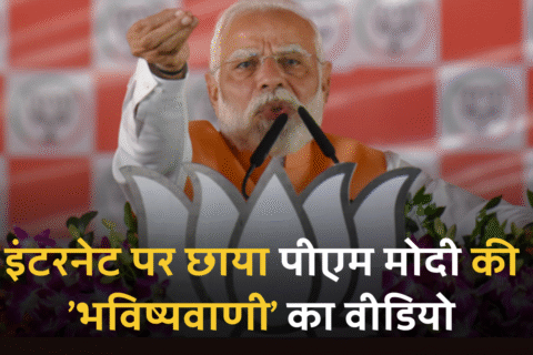 bihar result 2025, bihar result, बिहार चुनाव, बिहार चुनाव परिणाम, बिहार के नतीजे, पीएम मोदी का विजय उत्सव भाषण, पीएम मोदी लाइव,