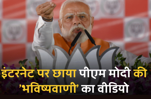 bihar result 2025, bihar result, बिहार चुनाव, बिहार चुनाव परिणाम, बिहार के नतीजे, पीएम मोदी का विजय उत्सव भाषण, पीएम मोदी लाइव,