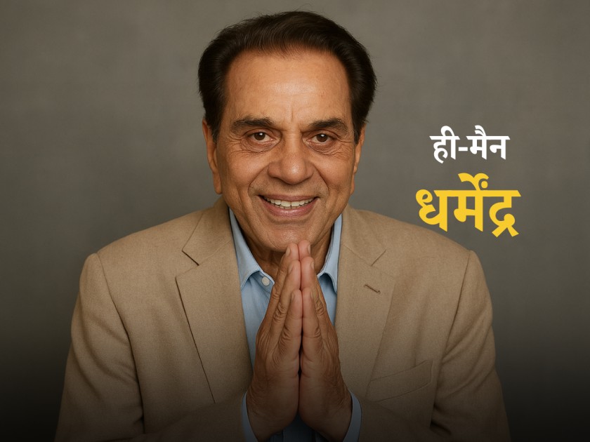 dharmendra biography, dharmendra latest news, Dharmendra Death New, dharmendra age, dharmendra family, dharmendra wives, dharmendra children, dharmendra net worth proprty, dharmendra movies, Dharmendra Political Career, Dharmendra Awards and Achievements, Dharmendra 89 Death Reason, धर्मेंद्र बायोग्राफी, धर्मेंद्र की आखिरी फिल्में
