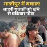 ghazipur news, ghazipur news today, ghazipur samachar, khabar kashi,