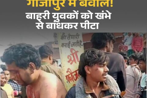 ghazipur news, ghazipur news today, ghazipur samachar, khabar kashi,