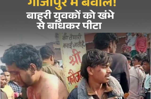 ghazipur news, ghazipur news today, ghazipur samachar, khabar kashi,