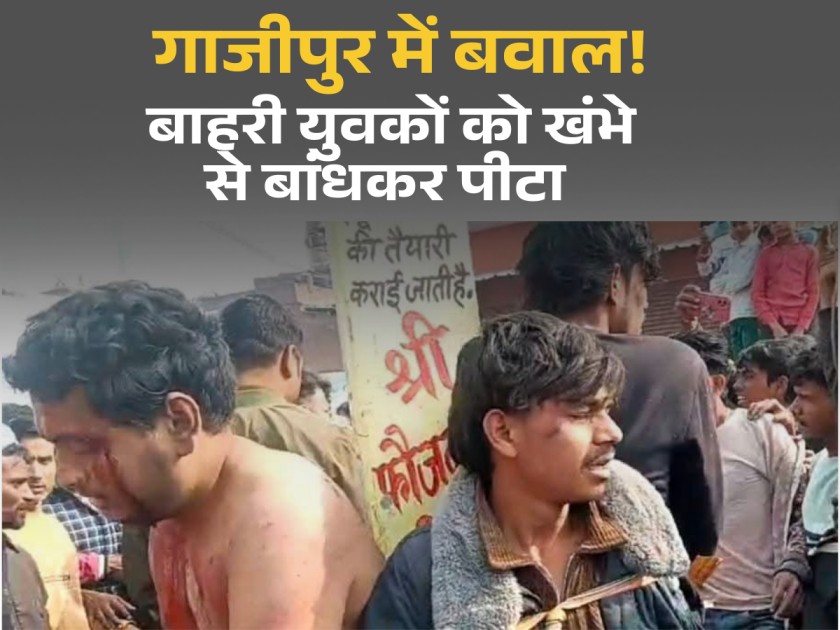 ghazipur news, ghazipur news today, ghazipur samachar, khabar kashi,