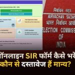 up sir online, up si online form, voter list revision, SIR form online, voter id correction, BLO contact details, voter services portal, EPIC number search, voter name deletion, submission, form 7 objection, online voter registration, voter list 2003, update, BLO, ECI net app, voter id document list, वोटर आईडी ऑनलाइन आवेदन, मतदाता सूची में नाम कैसे जोड़ें, मतदाता सूची अपडेट, चुनाव आयोग फॉर्म, मतदाता नाम जोड़ना, फॉर्म 6, वोटर लिस्ट कैसे देखें, voter list verification, CEO portal voter form, voter list modification process, SIR प्रक्रिया क्या है, voter id photo upload,