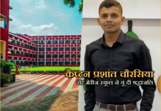 capton prashant zamania, zamania news, ghazipur news, St.Mary's School, Zamania,