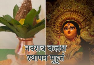 kab hai navratra, kab shuru ho raha navratra, Chaitra Navratri 2026, Kalash Sthapna Muhurat 2026, Navratri tithi 2026, Amavasya snan daan muhurat, Chaitra Amavasya 2026, Navratri puja vidhi,