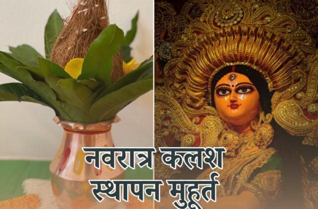 kab hai navratra, kab shuru ho raha navratra, Chaitra Navratri 2026, Kalash Sthapna Muhurat 2026, Navratri tithi 2026, Amavasya snan daan muhurat, Chaitra Amavasya 2026, Navratri puja vidhi,