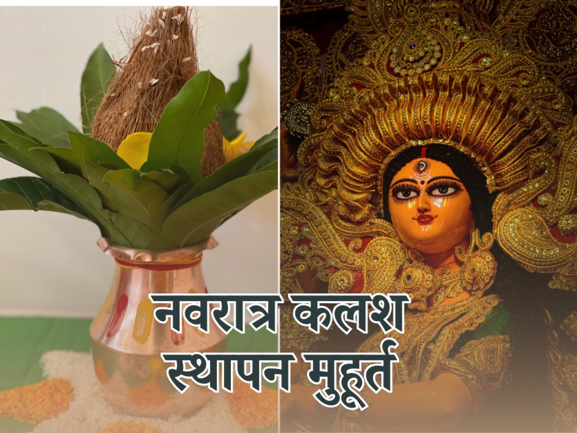 kab hai navratra, kab shuru ho raha navratra, Chaitra Navratri 2026, Kalash Sthapna Muhurat 2026, Navratri tithi 2026, Amavasya snan daan muhurat, Chaitra Amavasya 2026, Navratri puja vidhi,