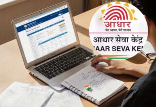 Sarkari Naukri, Aadhar Supervisor Bharti, Aadhar Operator Recruitment, Aadhar Card Operator Vacancy, Sarkari Naukri 2026, UIDAI Recruitment, आधार सुपरवाइजर भर्ती, आधार ऑपरेटर भर्ती, आधार भर्ती अंतिम तिथि 20 अगस्त, Aadhar Card Vacancy 312 Posts, Aadhar Operator Salary, Aadhar Card Supervisor Eligibility, Aadhar Operator Apply Online, Aadhar Supervisor Bharti Form Kaise Bhare, Aadhar Operator Post Qualification, आधार ऑपरेटर बनने के लिए क्या योग्यता चाहिए, आधार कार्ड सुपरवाइजर फॉर्म