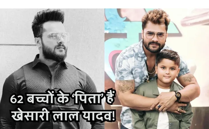 khesari lal yadav, khesari lal yadav biography in hindi, khesari lal yadav struggle, trending star khesari lal yadav, khesari ka parivar khesari lal family, khesari lal son, khesari lal yadav instagram, khesari lal song, bhojpuri gana khesari lal, khesari lal photo new, khesari lal story, khesari lal bio hindi,