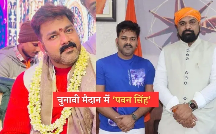pawan singh net worth 2024 in rupees, pawan singh net worth in hindi, net worth pawan singh in 2024, net worth of pawan singh in rupees, pawan singh monthly income, pawan singh income per year, pawan singh ka net worth kitna hai, pawan singh ka net worth, pawan singh ki kamai, Pawan Singh Net Worth February 2024, pawan singh election, bjp,