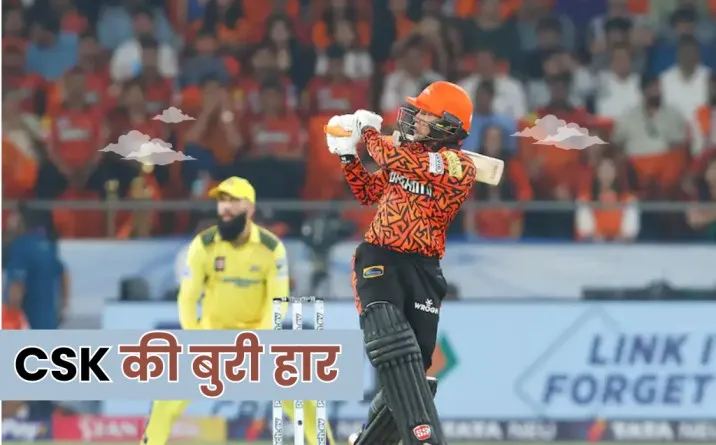 csk vs srh 2024, sunrisers hyderabad vs chennai super kings match scorecard, sunrisers hyderabad vs chennai super kings players, srh ne chennai ko haraya, sunrisers vs super kings, sunrisers hyderabad beat chennai super kings, srh vs csk match highlights, csk ki har ipl 2024,