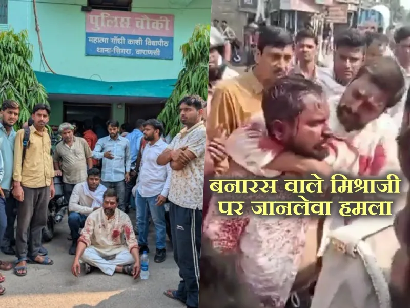 Kashi vidyapeeth campus, harish mishra, varanasi news, varanasi latest news, varanasi police, crime news, sp leader harish mishra, Varanasi News in Hindi, Latest Varanasi News in Hindi, Varanasi Hindi Samachar, काशी विद्यापीठ परिसर, हरीश मिश्रा, वाराणसी समाचार, वाराणसी नवीनतम समाचार, वाराणसी पुलिस,