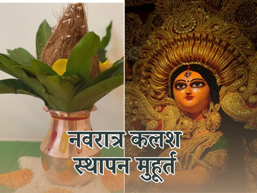 kab hai navratra, kab shuru ho raha navratra, Chaitra Navratri 2026, Kalash Sthapna Muhurat 2026, Navratri tithi 2026, Amavasya snan daan muhurat, Chaitra Amavasya 2026, Navratri puja vidhi,